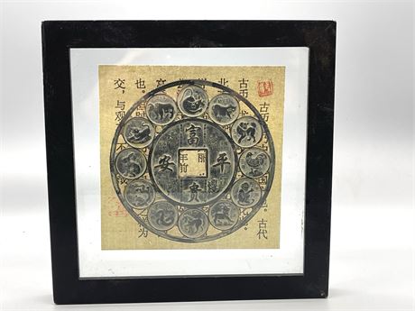 Vintage Chinese Zodiac Coin